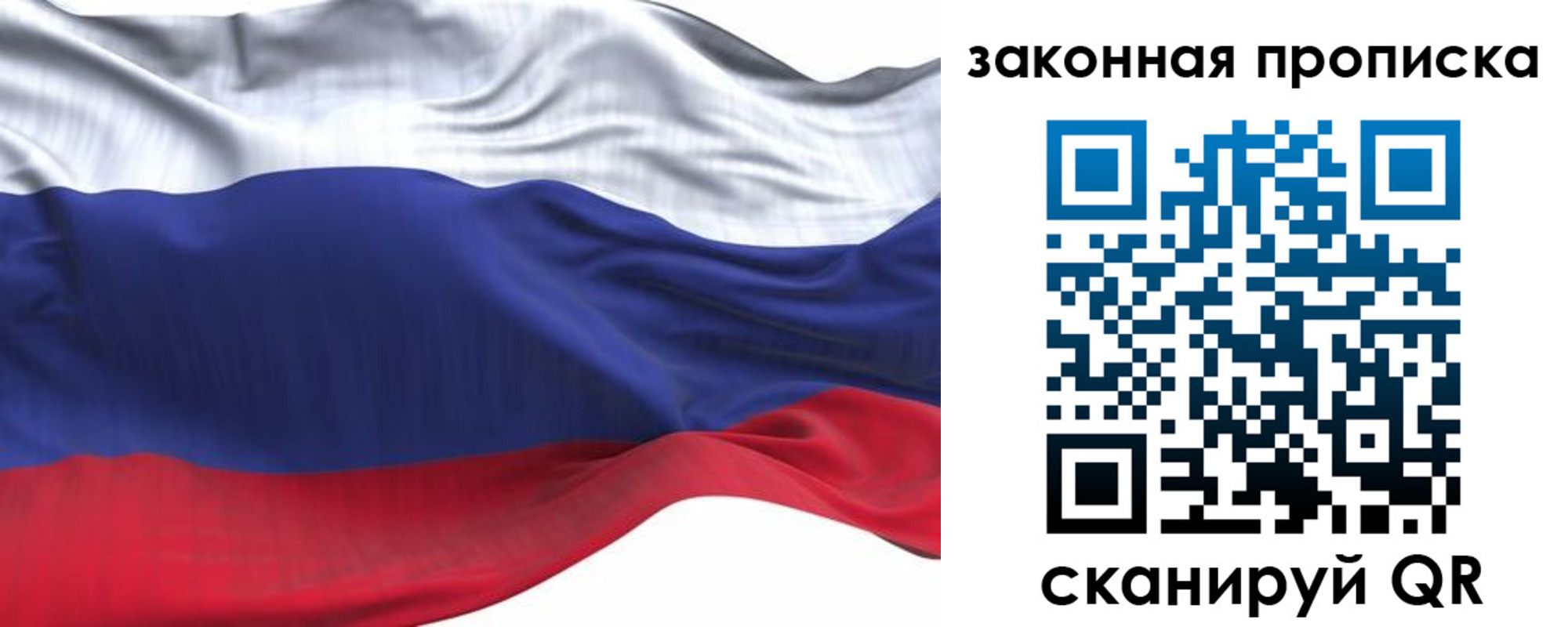 временная регистрация для всех в Красноярске