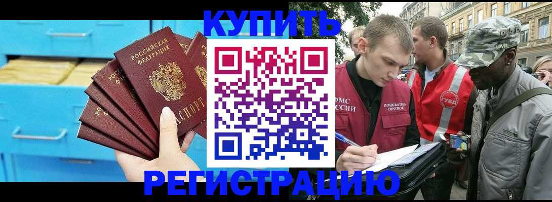 прописка гарантия в Красноярске